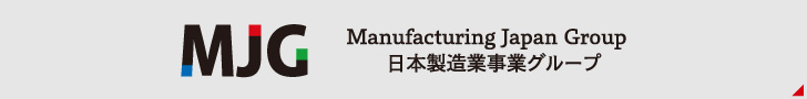 日本製造事業グループ